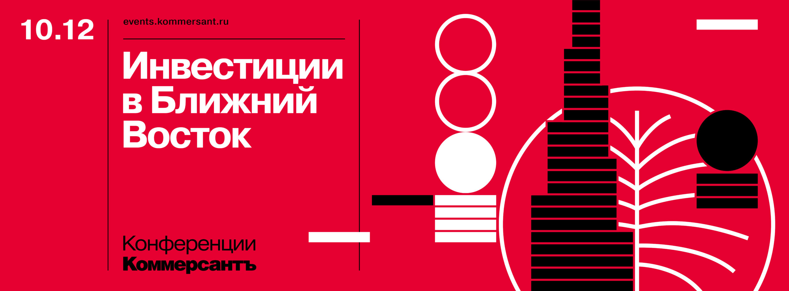 Инвестиции в Ближний Восток