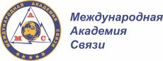 Международная Академия Связи