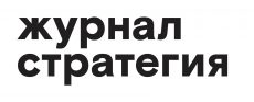 Журнал «Стратегия»