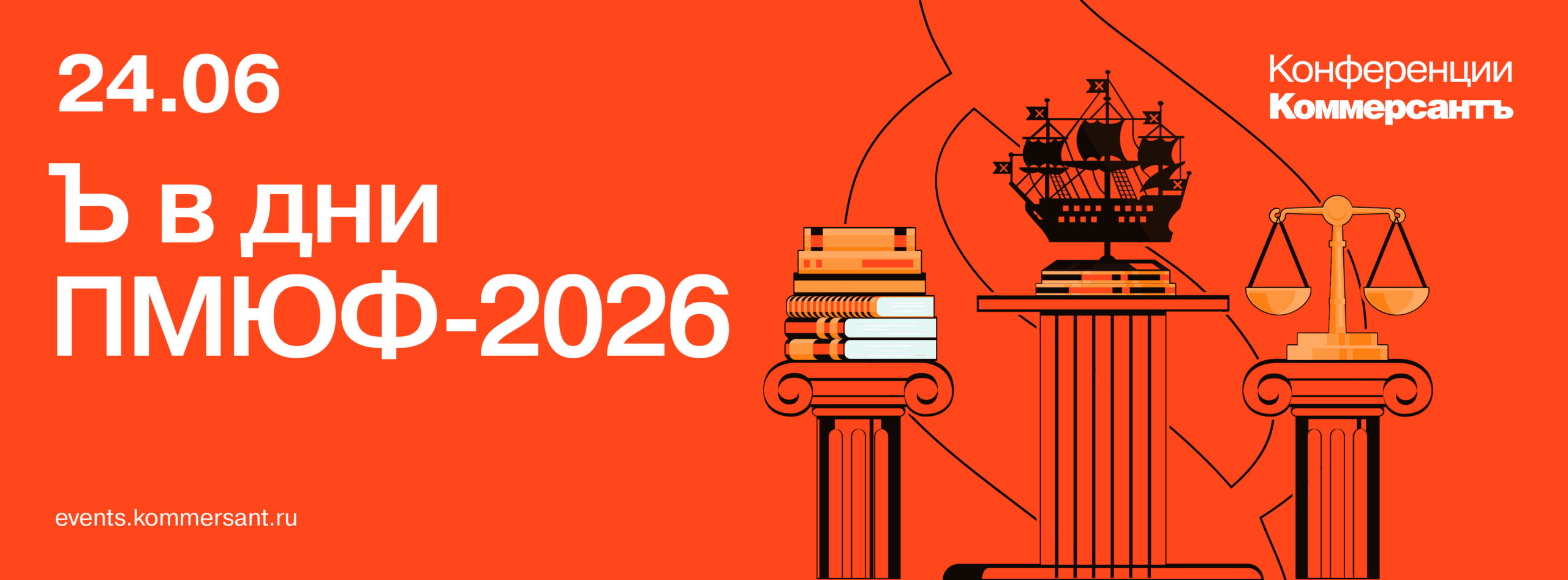 Ъ в дни ПМЮФ-2026