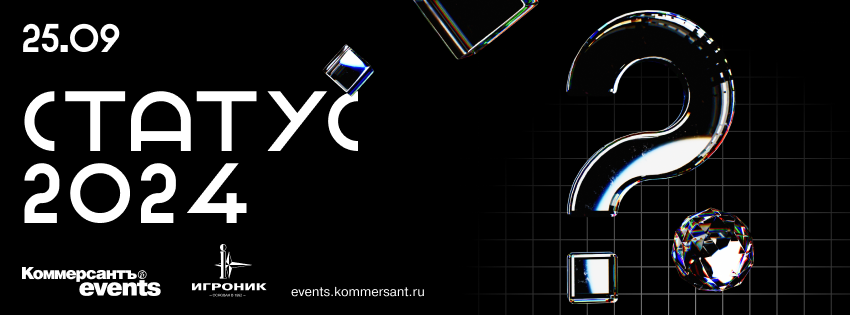 Общество постпотребления - во что мы верим и верим ли вообще?                                                             Статус 2024