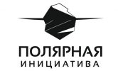 АНО Научно-информационный центр «Полярная инициатива»