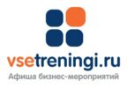 Все тренинги ру