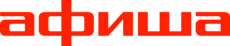 Афиша