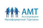 Ассоциация малоформатной торговли 