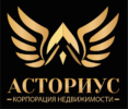 Асториус