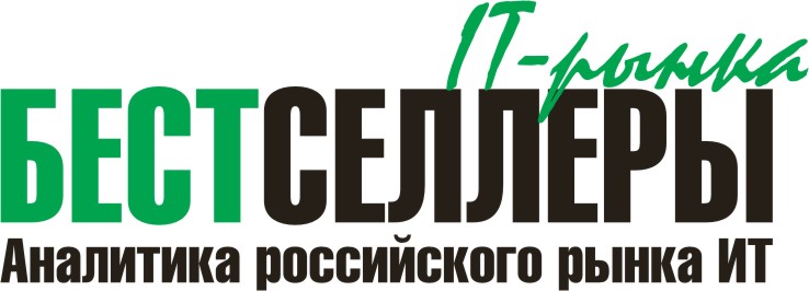 Бестселлеры IT-рынка