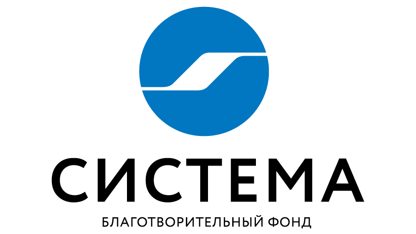 Благотворительный фонд «Система»