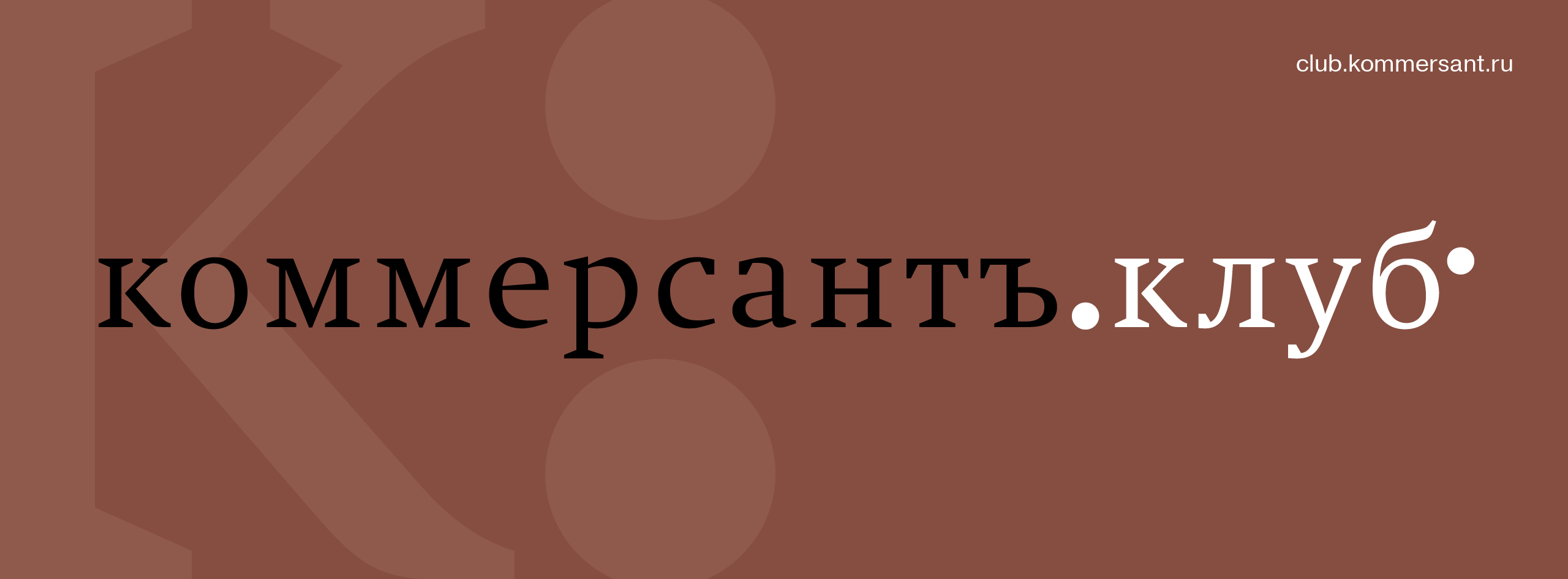 Академия журналистики «Коммерсантъ» 2026: новый сезон