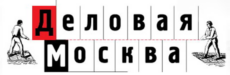 Деловая Москва