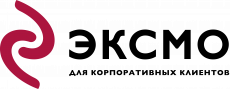 Эксмо