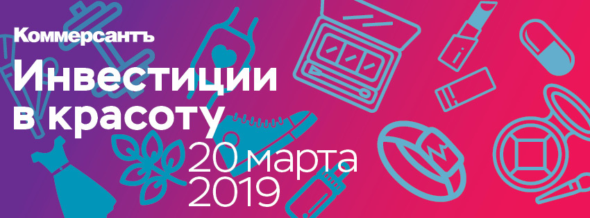 Инвестиции в красоту