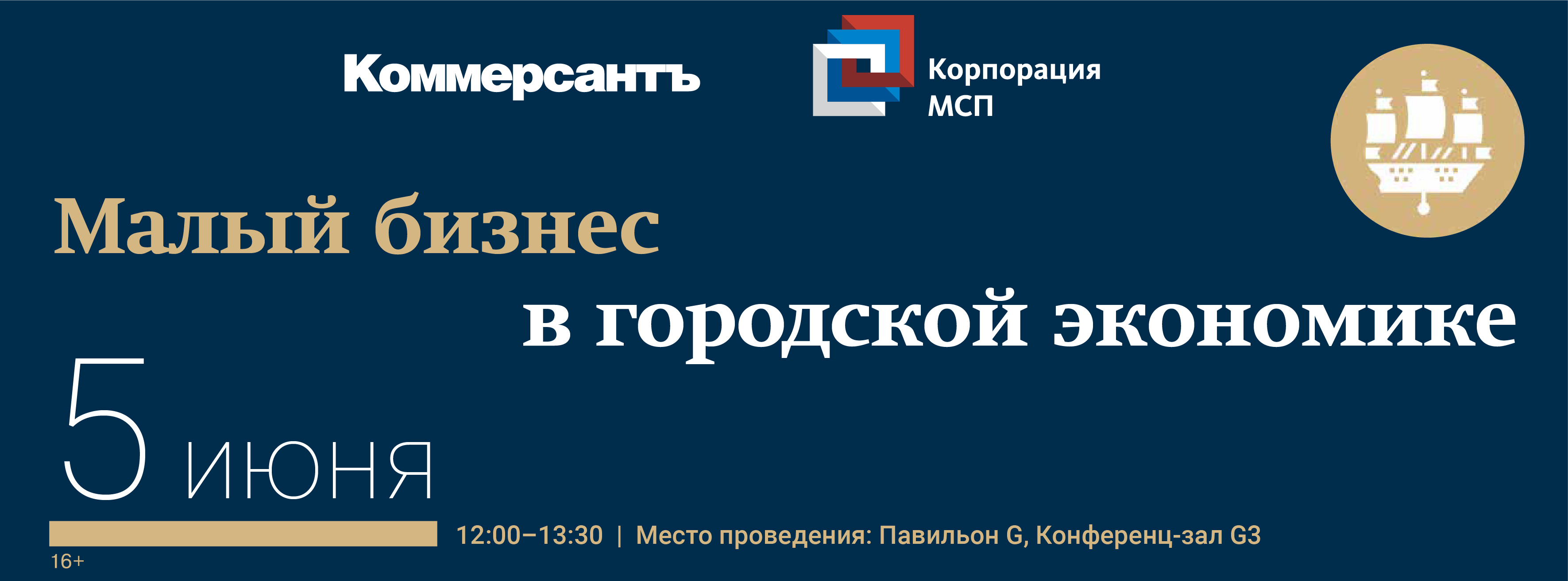 Малый бизнес в городской экономике