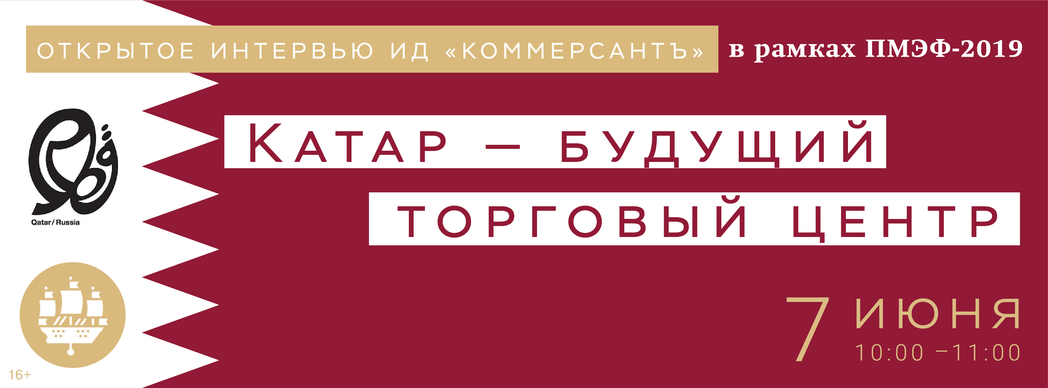 Катар - будущий торговый центр