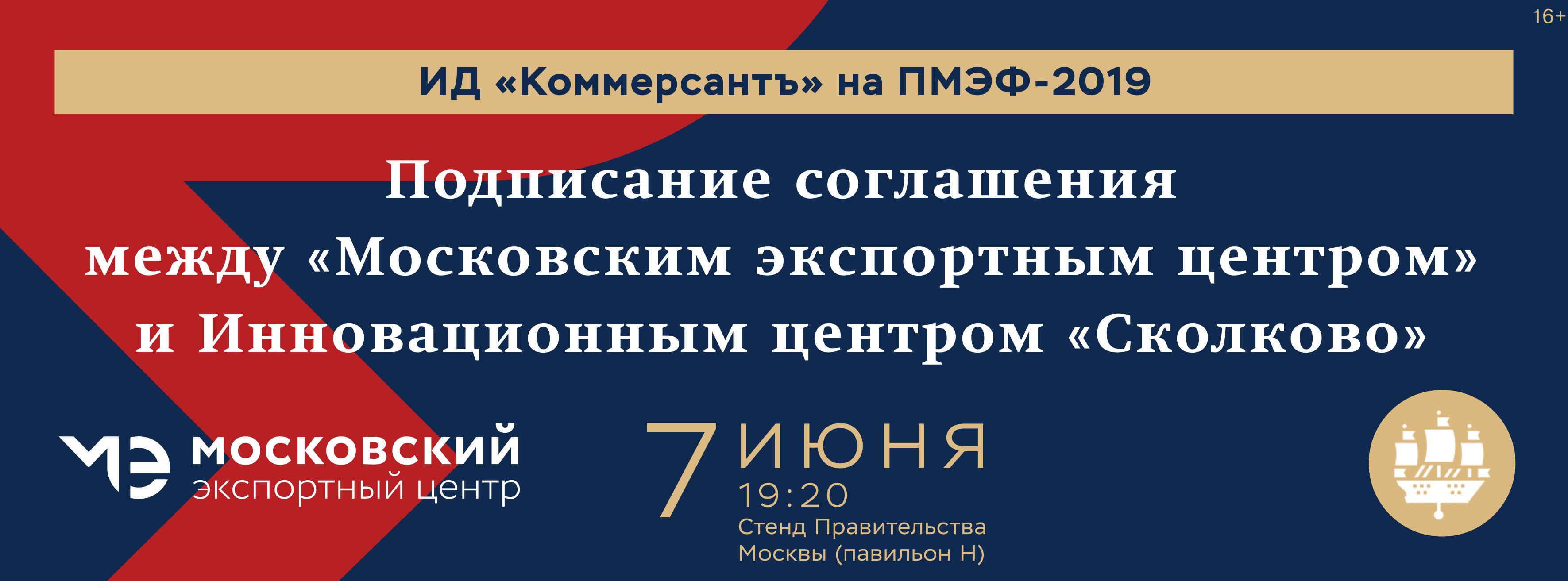 Подписание соглашения между 