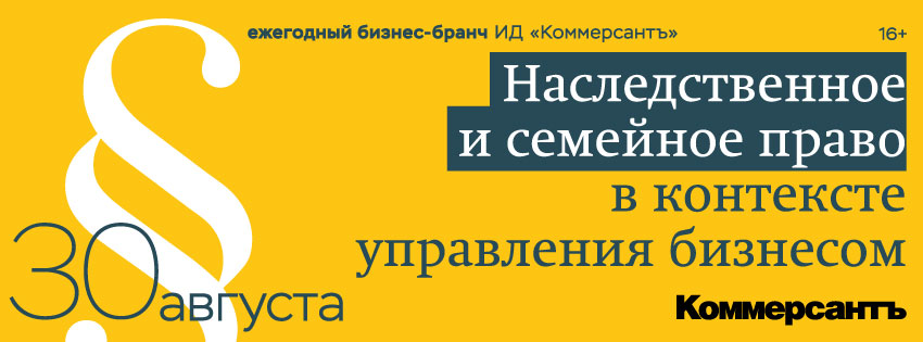 Наследственное и семейное право в контексте управления бизнесом