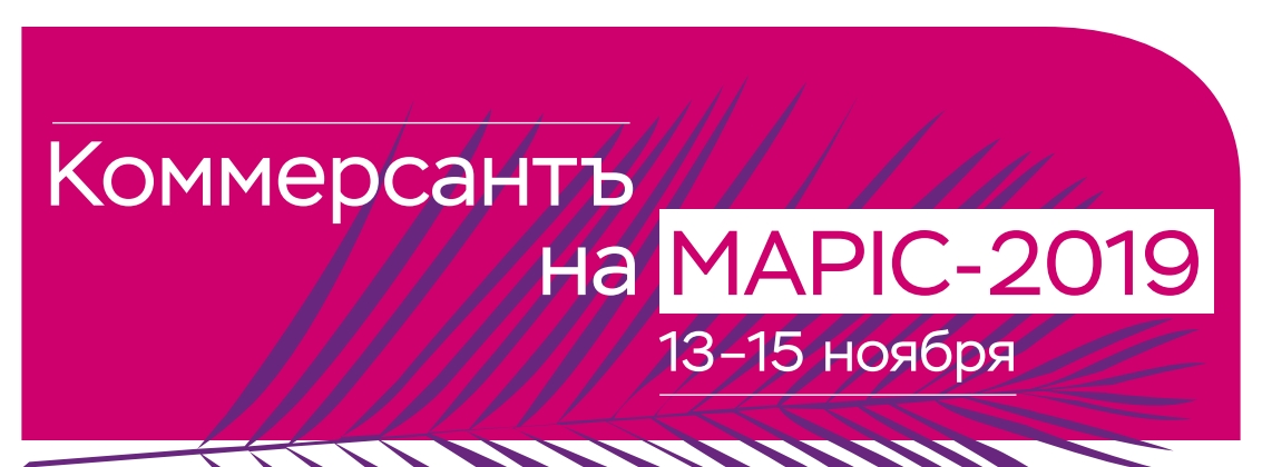 Ъ на MAPIC 2019. Технологическая революция: что определит будущее торговых центров и складов?