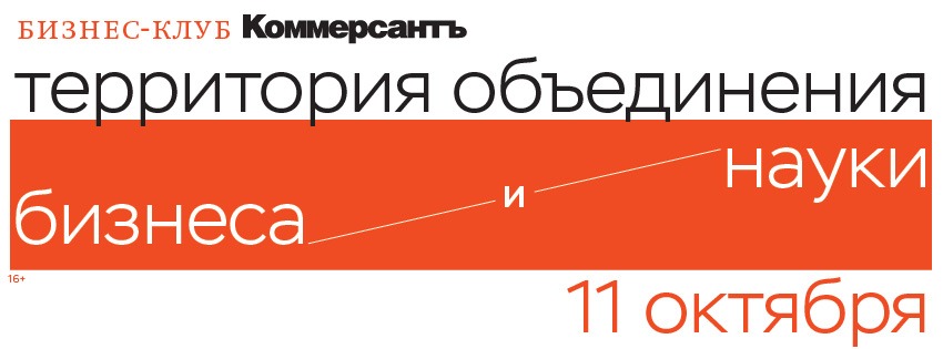 Территория объединения бизнеса и науки