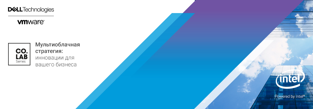 Мультиоблачная стратегия: инновации для вашего бизнеса