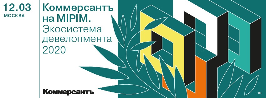 МОСКВА: Деловая программа Ъ - MIPIM