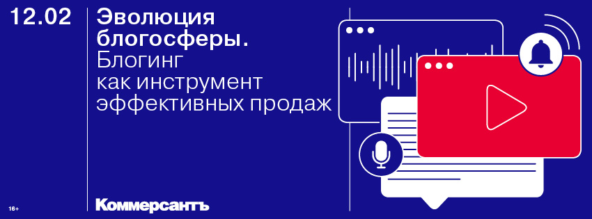 Эволюция блогосферы. Блогинг как инструмент эффективных продаж