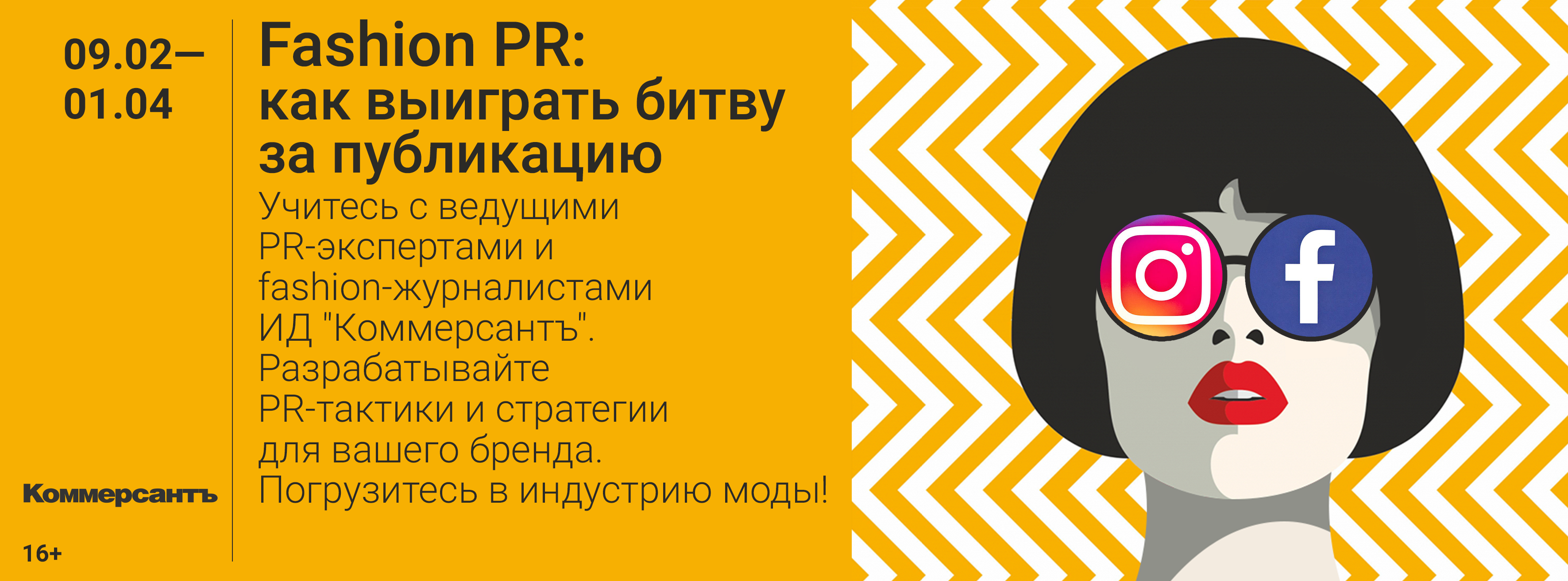 УЪ: Fashion PR: как выиграть битву за публикацию