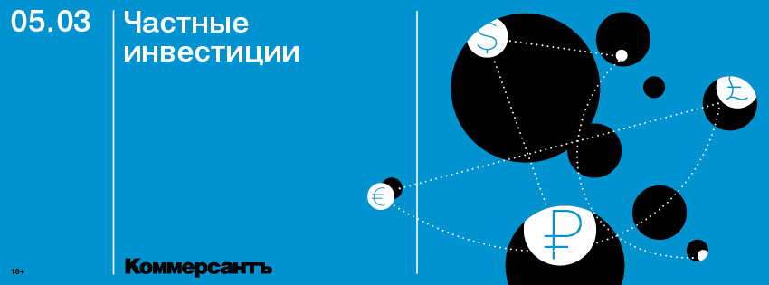 Частные инвестиции