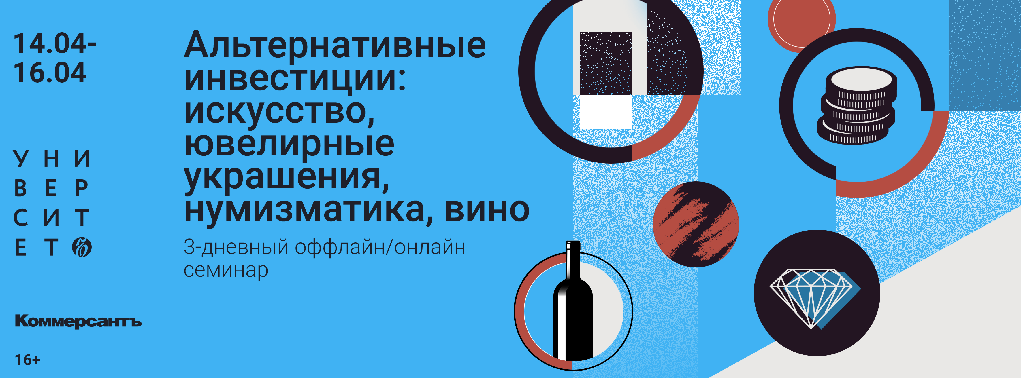 Альтернативные инвестиции: искусство, ювелирные украшения, нумизматика