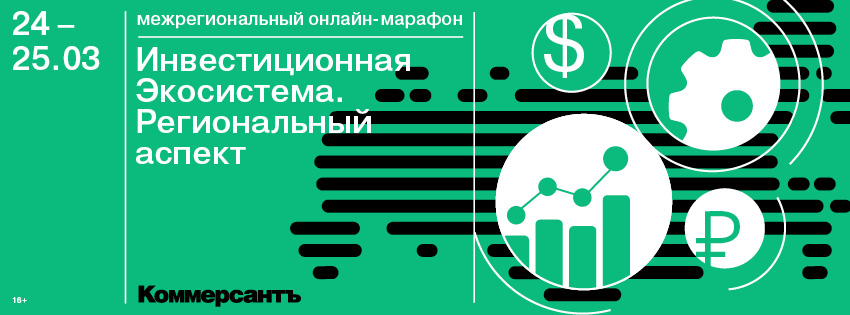 Инвестиционная экосистема. Региональный аспект