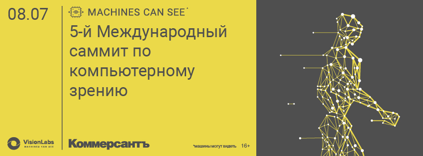 Machines Can See 2021