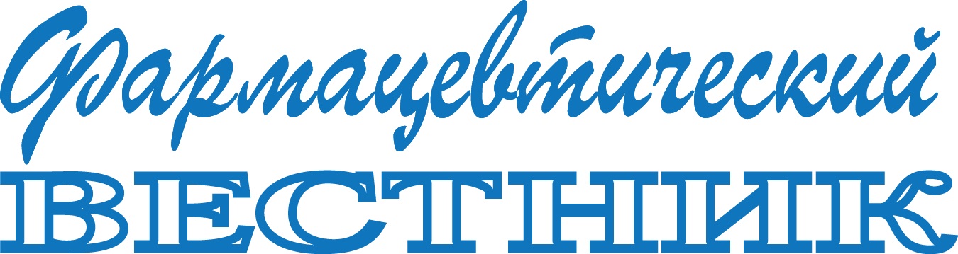 Фармацевтический вестник