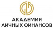 Академия личных финансов