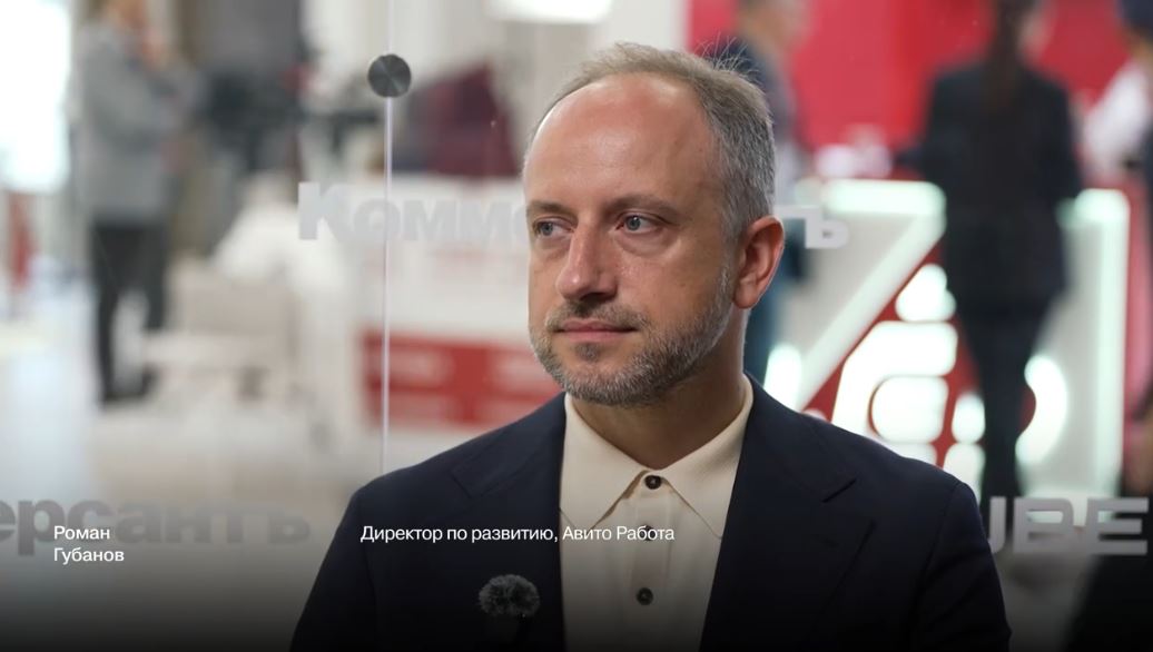 Роман Губанов, директор по развитию «Авито Работа», о рынке труда