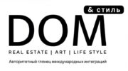 DOM & интерьер