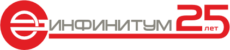 ИНФИНИТУМ