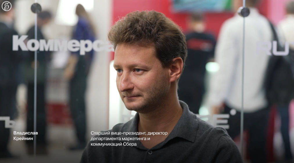 Владислав Крейнин, старший вице-президент Сбера, об ИИ-агентах и маркетинге