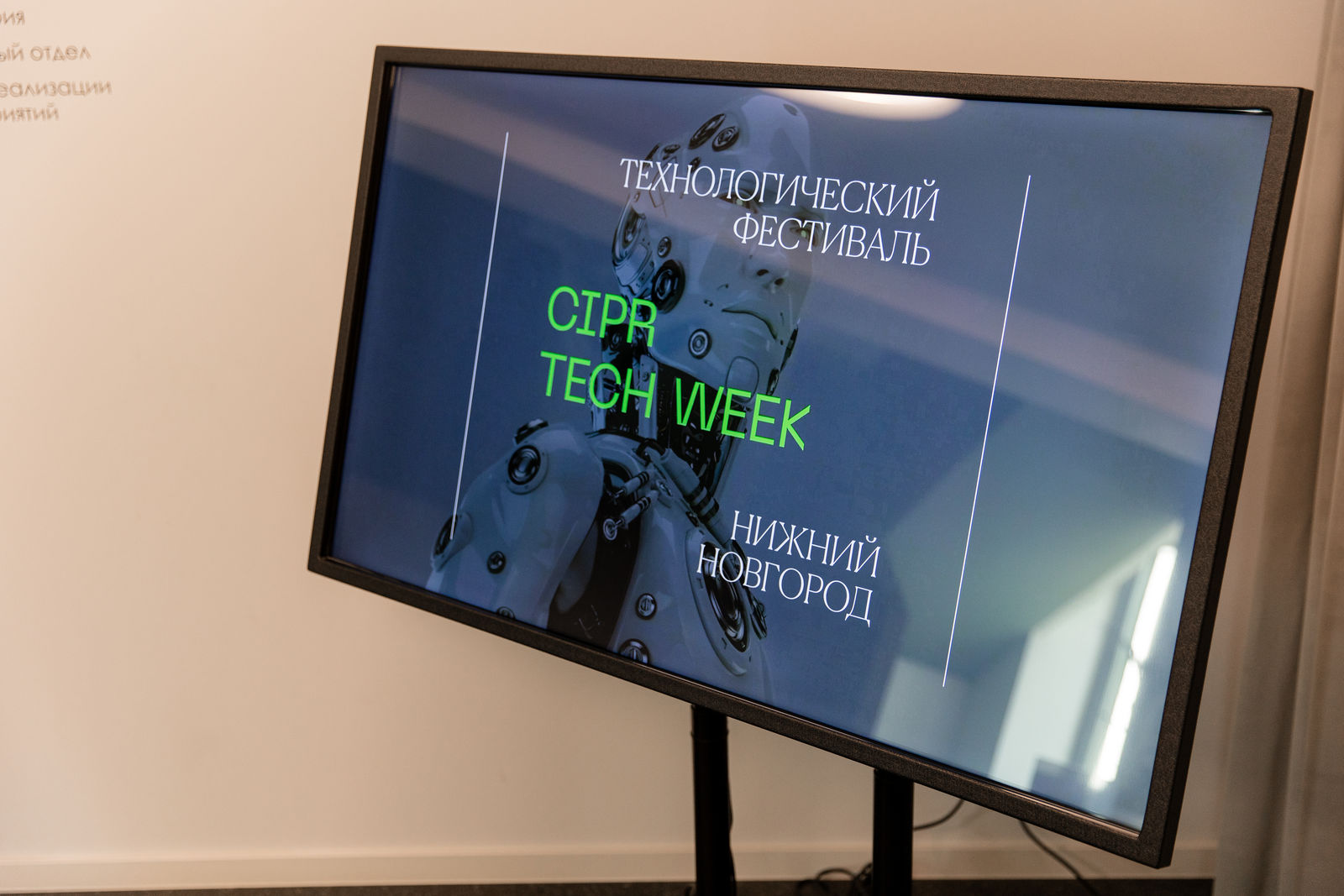  Технологический фестиваль ЦИПР Tech Week состоится с 20 по 26 мая в Нижнем Новгороде