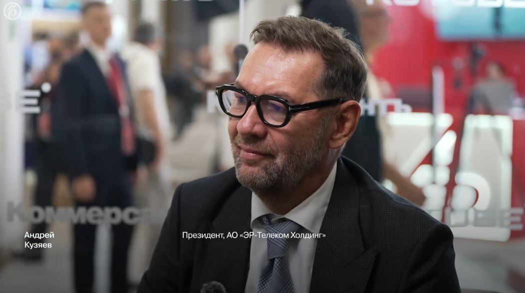 Андрей Кузяев, президент «ЭР-Телеком Холдинга», о будущем телекома