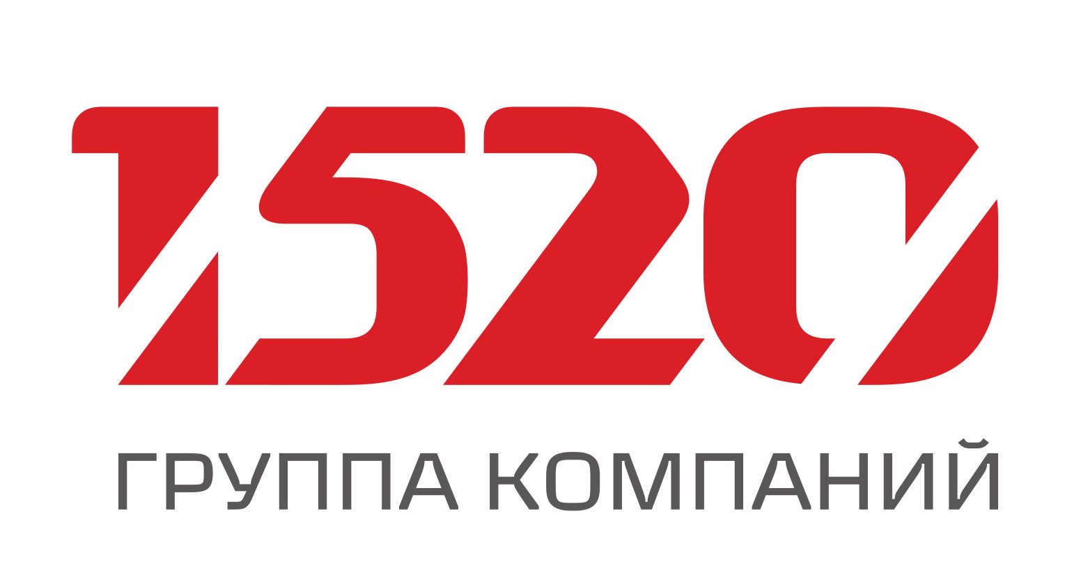 Группа Компаний 1520