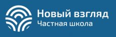 Новый взгляд