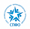 СПФО — Союз профессиональных фармацевтических организаций 