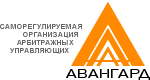 Союз арбитражных управляющих «Авангард»
