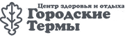Городские термы