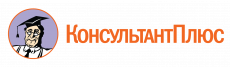Справочная правовая система «Консультант Плюс»