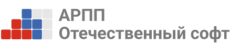 АРПП Отечественный софт