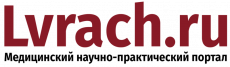 Медицинский научно-практический журнал «Лечащий Врач»