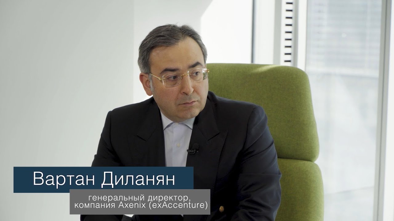 Разговоры о бизнесе. Вартан Диланян, генеральный директор, компания Axenix (exAccenture)