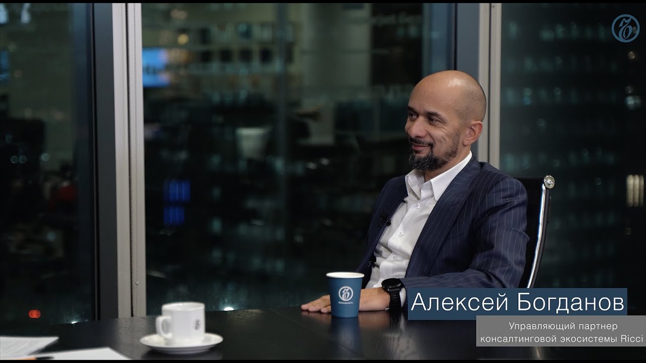 Разговоры о бизнесе. Алексей Богданов, управляющий партнер Ricci