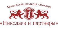 Николаев и партнеры