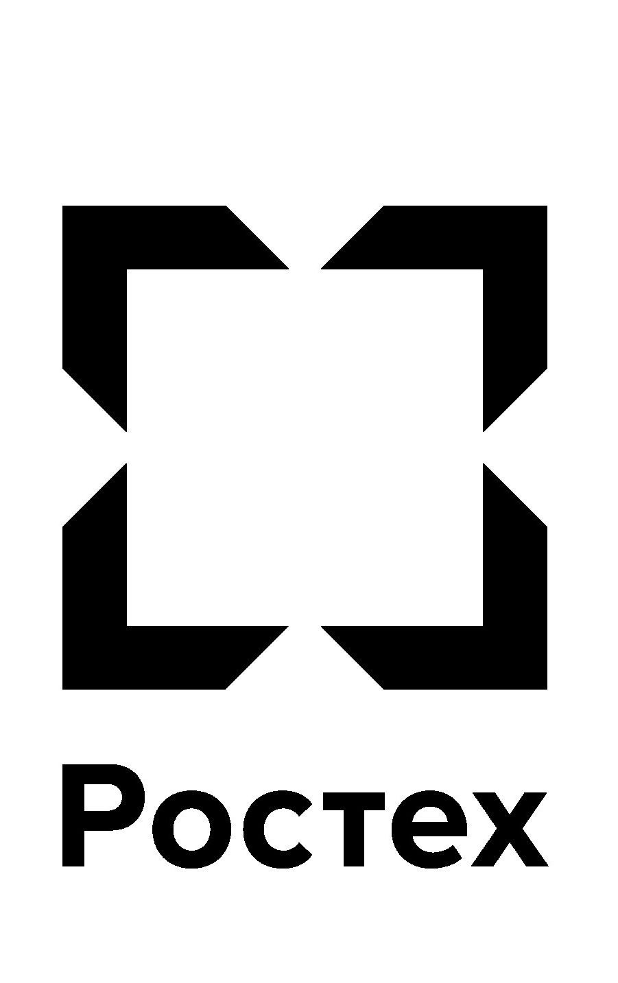 РОСТЕХ